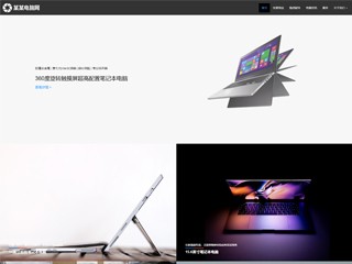 https://www.sitestar.cn/trade/preview.aspx?domain=https://computers-003.site0.eznetonline.com&tpl_id=5441&tpl_belong_type=2