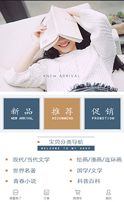 图书模板