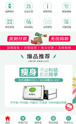 养森健康商城