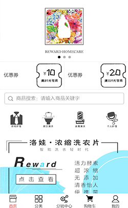 绿色生活馆