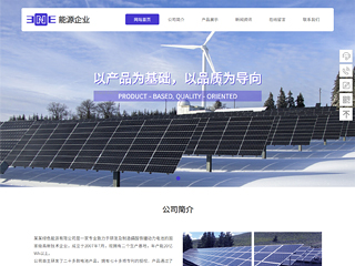 https://energy-1186869.view.sitestar.cn/