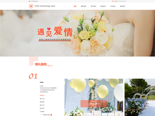http://wedding-1018655.view.sitestar.cn/