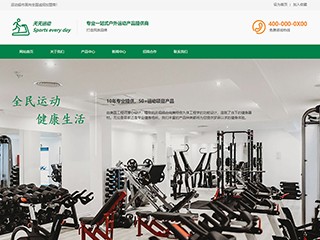 http://sports-1111077.view.sitestar.cn/