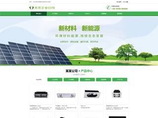 https://energy-1815.view.sitestar.cn/
