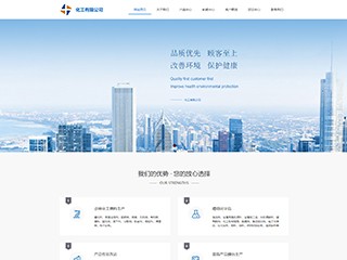https://chemical-1031242.view.sitestar.cn/