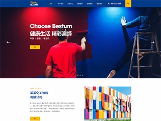 https://chemical-1032240.view.sitestar.cn/