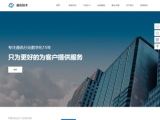 https://communications-1063974.view.sitestar.cn/
