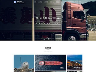 http://logistics-499.view.sitestar.cn/