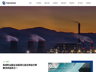https://environment-555.view.sitestar.cn/