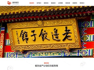 http://restaurant-660.view.sitestar.cn/