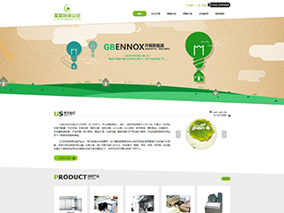 https://environment-100.view.sitestar.cn/