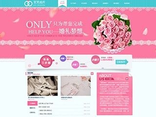 http://wedding-100.view.sitestar.cn/