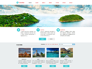http://travel-105.view.sitestar.cn/
