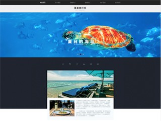 http://travel-106.view.sitestar.cn/