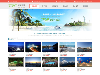 http://travel-111.view.sitestar.cn/