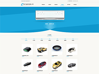 https://electronics-106.view.sitestar.cn/