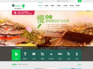 http://travel-113.view.sitestar.cn/