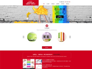 https://chemical-103.view.sitestar.cn/