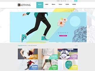 https://clothing-104.view.sitestar.cn/