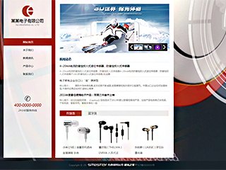https://electronics-109.view.sitestar.cn/