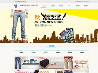 https://clothing-110.view.sitestar.cn/
