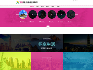 http://travel-123.view.sitestar.cn/