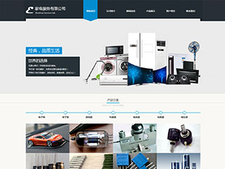 https://electronics-110.view.sitestar.cn/