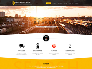 http://logistics-106.view.sitestar.cn/