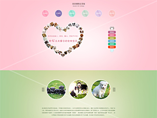 http://pets-112.view.sitestar.cn/