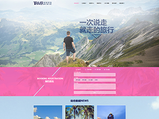 http://travel-127.view.sitestar.cn/