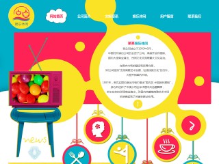 https://entertainment-107.view.sitestar.cn/