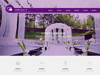 http://wedding-120.view.sitestar.cn/