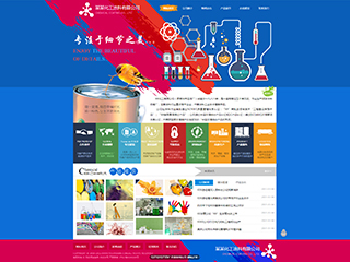 https://chemical-108.view.sitestar.cn/