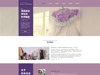 https://clothing-119.view.sitestar.cn/