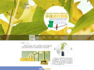 https://environment-119.view.sitestar.cn/