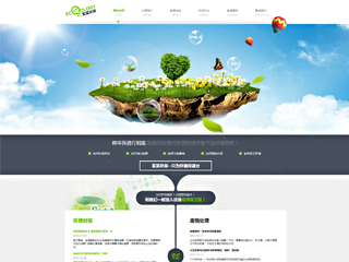 https://environment-122.view.sitestar.cn/