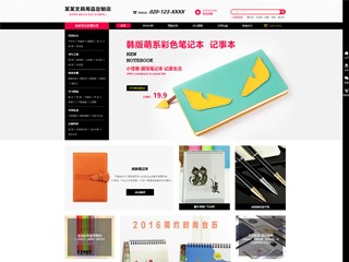 http://wd-shops-137.view.sitestar.cn/