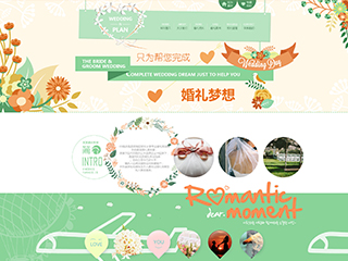http://wedding-54.view.sitestar.cn/