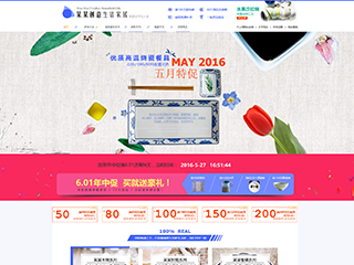 http://wd-shops-146.view.sitestar.cn/