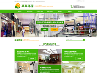 https://environment-58.view.sitestar.cn/