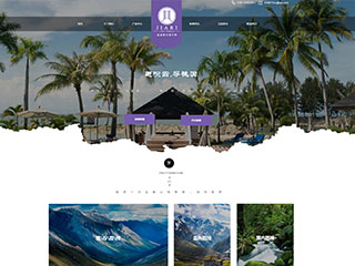 http://travel-93.view.sitestar.cn/