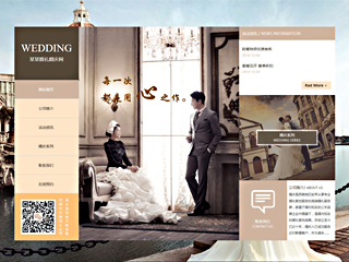 http://wedding-124.view.sitestar.cn/