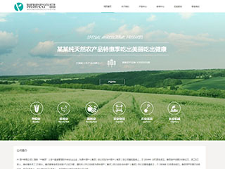 https://agriculture-188.view.sitestar.cn/