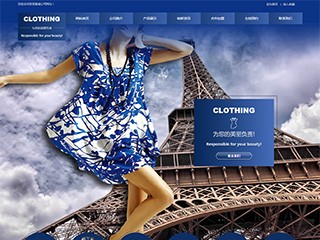https://clothing-1256503.view.sitestar.cn/
