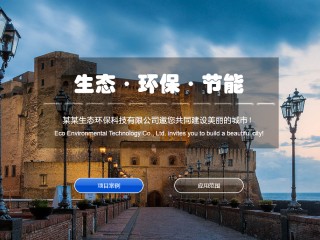 https://environment-500.view.sitestar.cn/