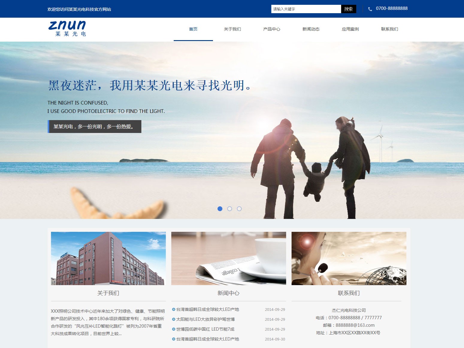 https://energy-1185543.view.sitestar.cn/