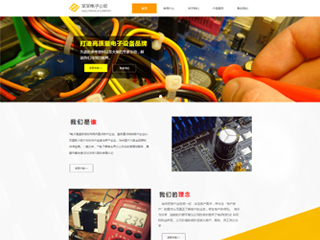 https://electronics-1115964.view.sitestar.cn/