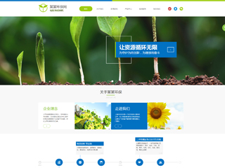 https://environment-200.view.sitestar.cn/