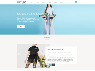 https://clothing-1252434.view.sitestar.cn/