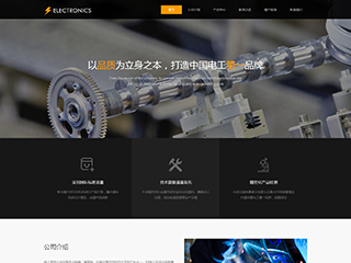 https://electronics-1115392.view.sitestar.cn/